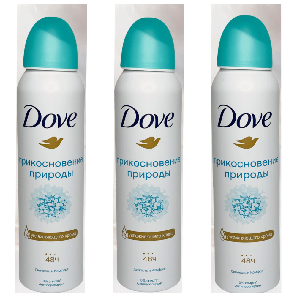 Dove Дезодорант 150 мл #1