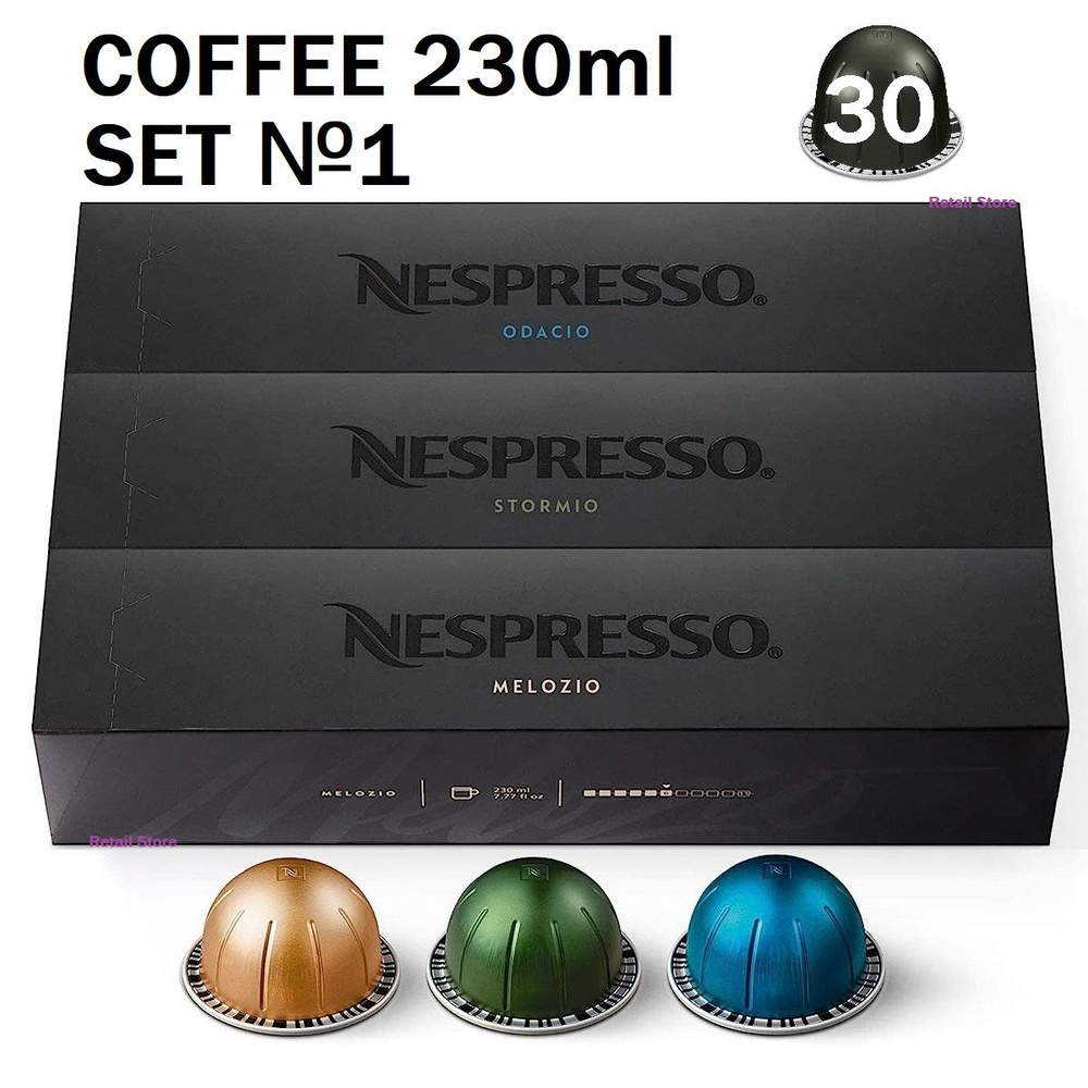 Коллекция кофе Nespresso Vertuo COFFEE SET №1 230 мл, 30 капсул (3 упаковки).  #1