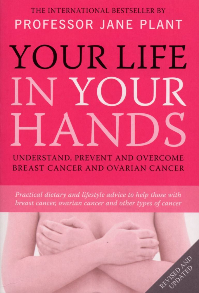 Your Life In Your Hands. Understand, Prevent and Overcome Breast Cancer and Ovarian Cancer / Ваша жизнь #1