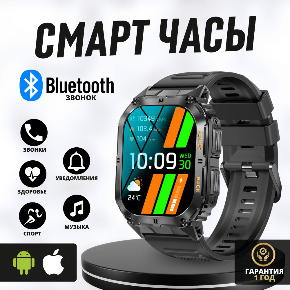 Купить смарт-часы / AMOLED Смарт часы мужские наручные Smart Watch с  измерением уровня кислорода в крови, давления и пульса / Водонепроницаемые  спортивные смарт часы блютуз / Мужские умные часы-телефон для айфона iPhone