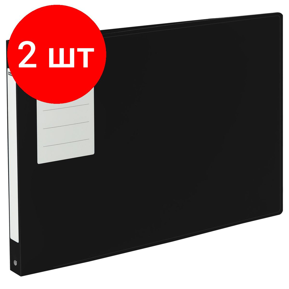 Папка на 4 кольцах OfficeSpace А3, комплект 2 штук, 27мм, 800мкм, горизонтальная, пластик, черная  #1