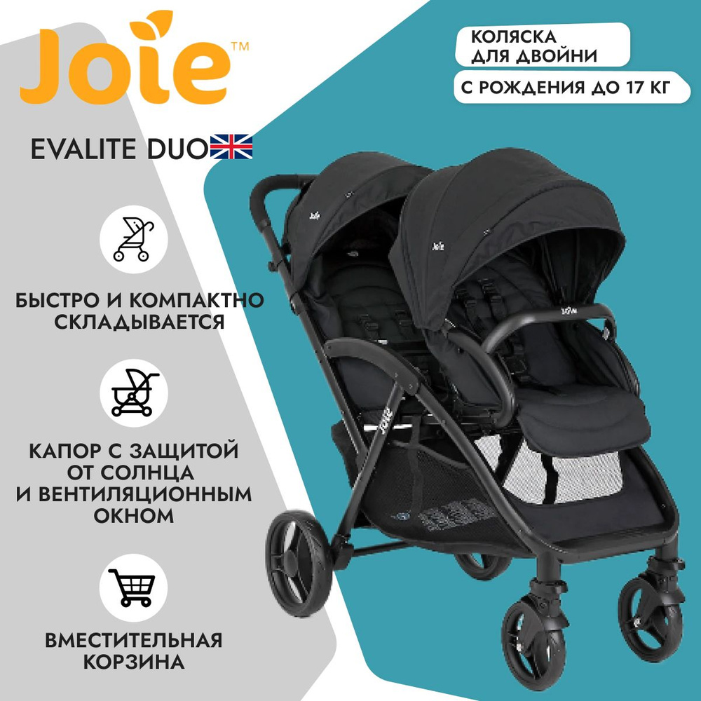 Joie evalite duo deep sea hotsell