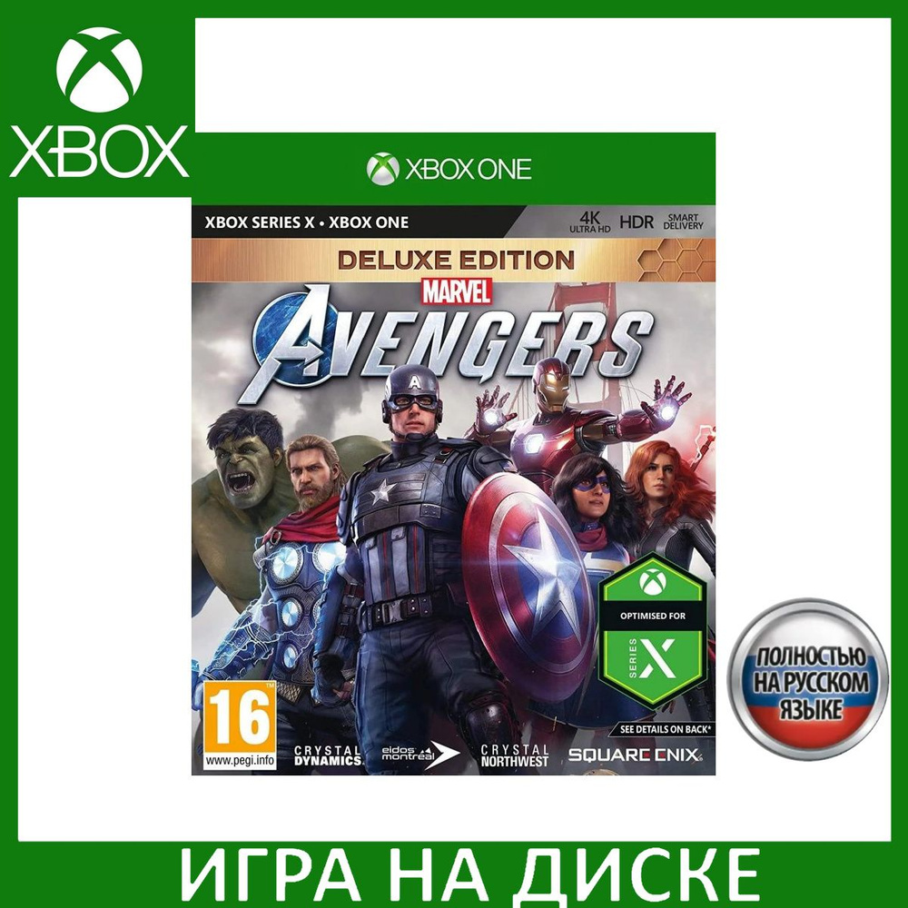 Игра Мстители Marvel (Avengers) Deluxe Edition Русская Версия (Xbox One,  Xbox Series, Русская версия) купить по низкой цене с доставкой в  интернет-магазине OZON (1353410018)