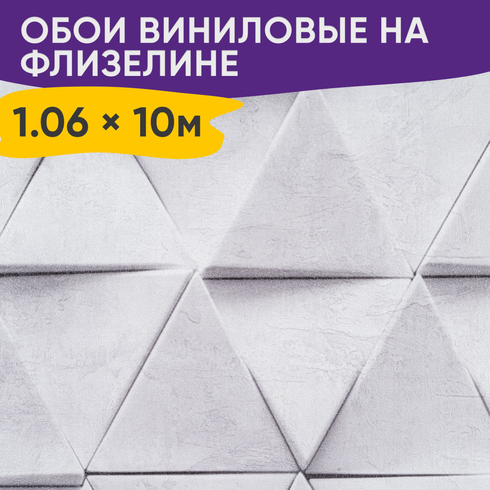 Обои флизелиновые 1.06 АРТЕКС Нокс 10817-04, виниловые на флизелине 1,06 x  10 м - купить по выгодной цене в интернет-магазине OZON (983406716)