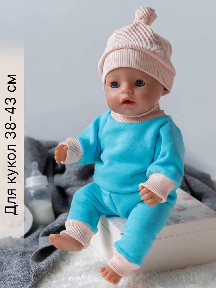 Одежда для куклы Беби Бон (Baby Born) 43см , Rich Line Home Decor, X-992_Голубой-персиковый-с-шапкой #1