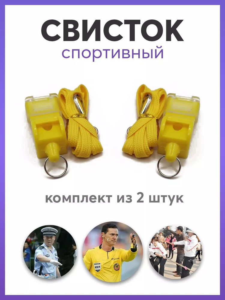 Carabiner Свисток спортивный #1