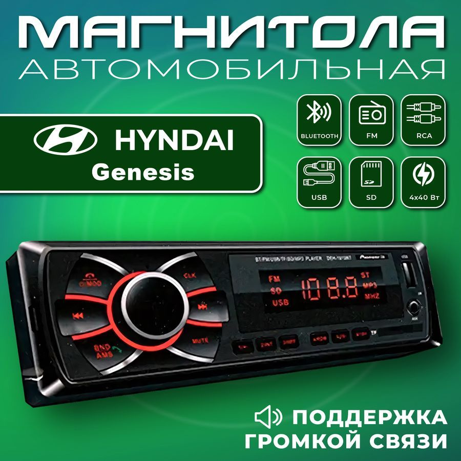 Bada.Boom Автомагнитола, диагональ: 2", 1 DIN, 2ГБ/101339ГБ #1