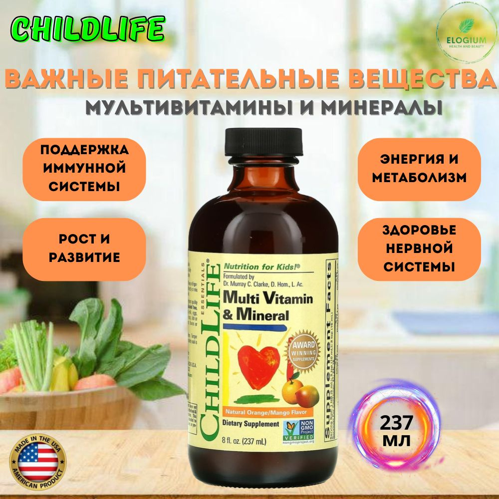 Биологически активная добавка к пище Мульти витамины и минералы (Multi ...