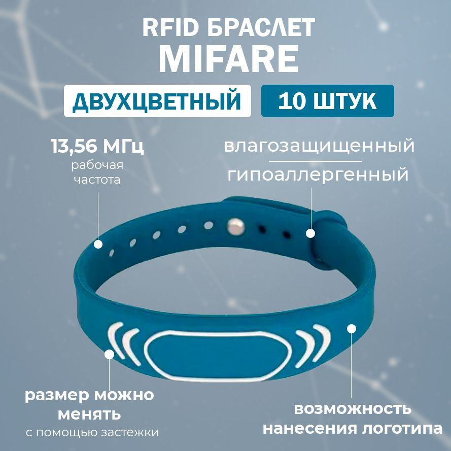 RFID браслет MIFARE "SPORT" МОРСКОЙ СИНИЙ (НЕПЕРЕЗАПИСЫВАЕМЫЙ) силиконовый / бесконтактный ключ доступа #1