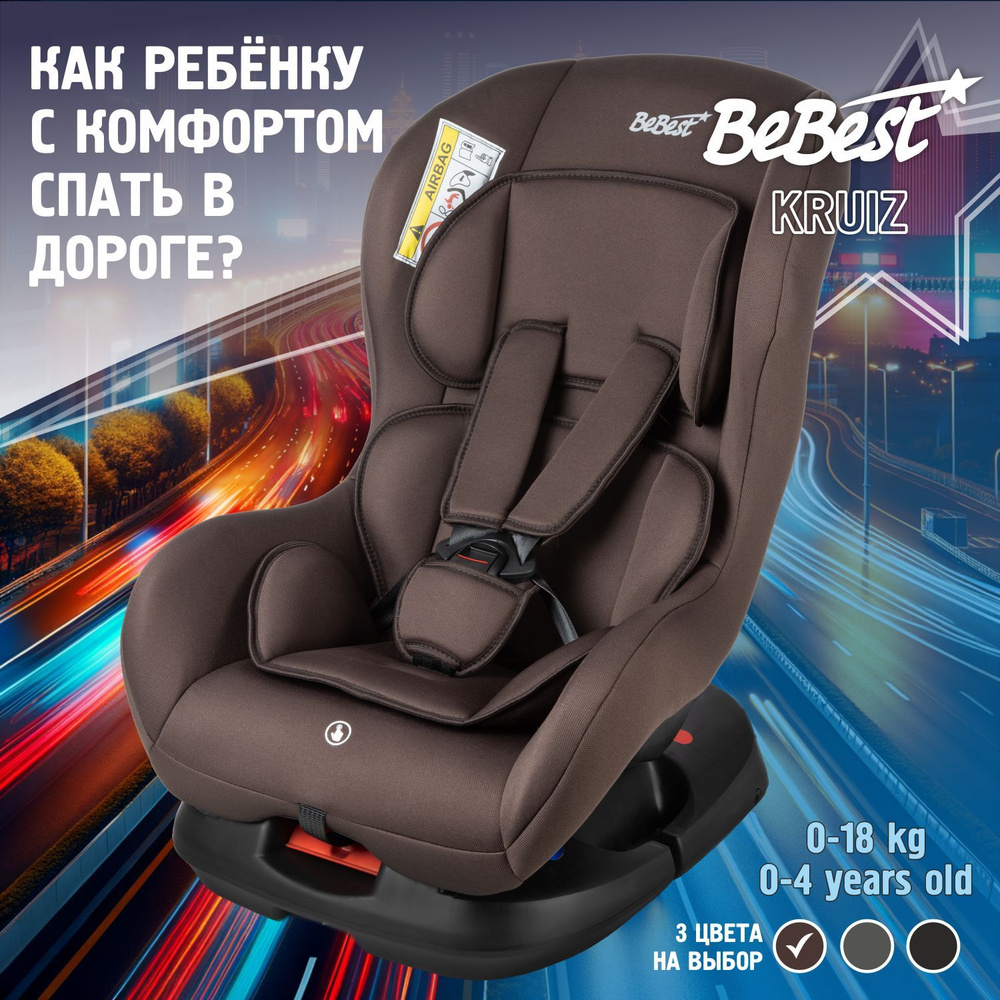 Автокресло детское поворотное Carrier Isofix от 0 до 36 кг, brown #1