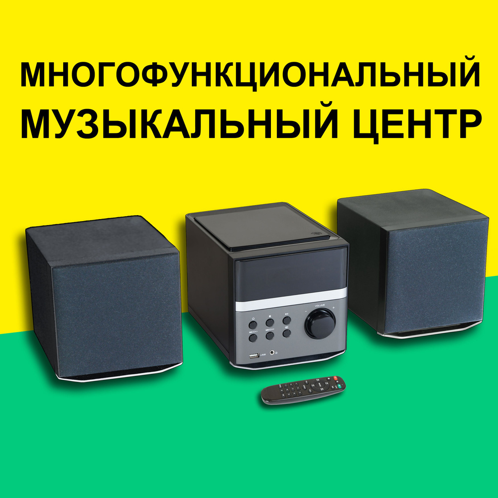 Музыкальный центр CD, FM, BT, USB / стерео система с колонками, СД  проигрыватель, ФМ радио, блютуз, ЮСБ и аудио вход AUX / домашняя  аудиосистема ...