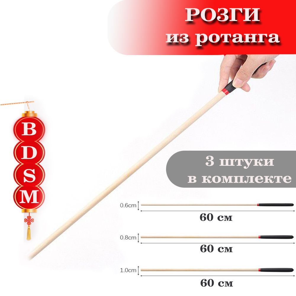 Стек БДСМ #1