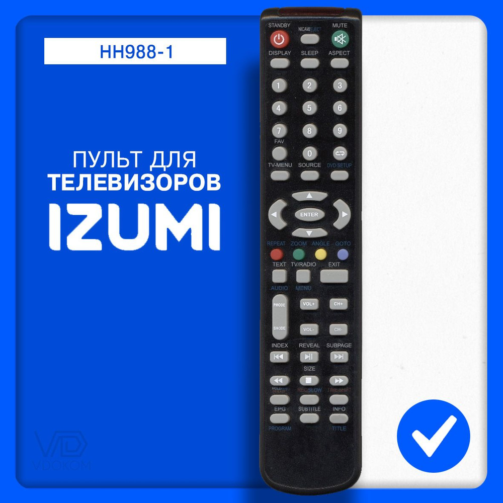 Пульт Huayu HH988-1 (SANSUI) для телевизора IZUMI