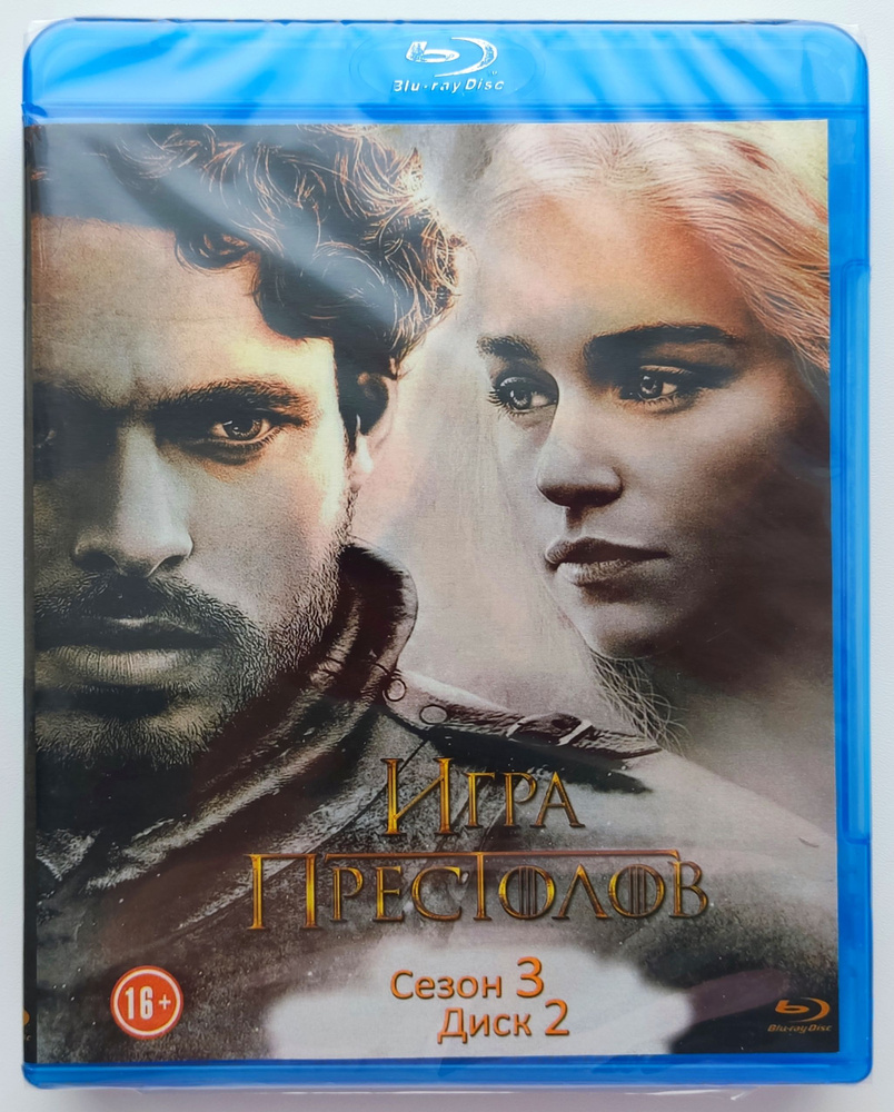 HBO. Игра престолов. 3 сезон. Blu-ray. Сериал 2013 года. Боевик, приключения, драма, фэнтези.  #1