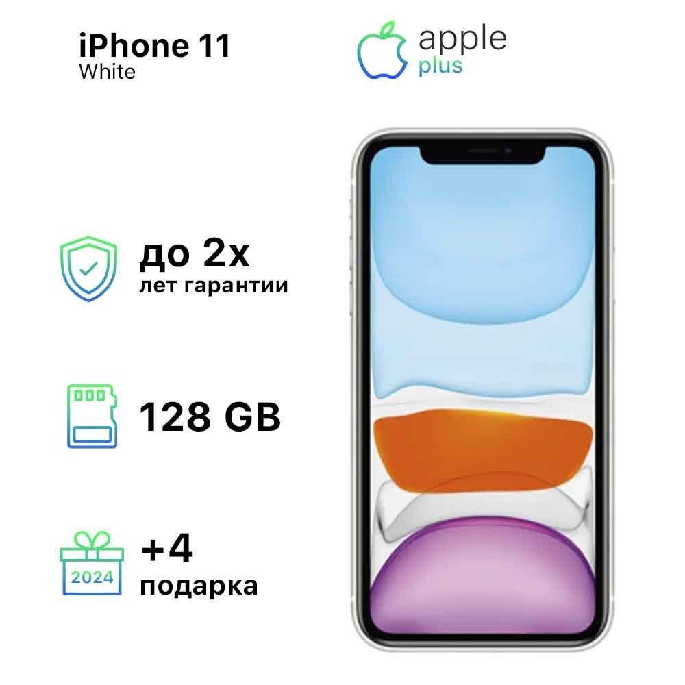 Смартфон Apple iPhone 11 - купить по выгодной цене в интернет-магазине OZON  (1245650392)