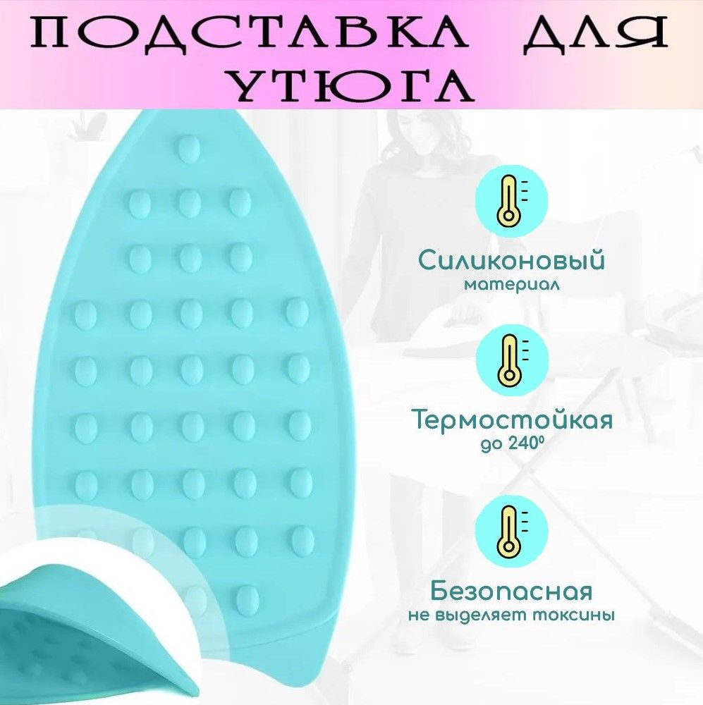 Термостойкая подкладка под горячее.Коврик для горячего.Гибкая ...