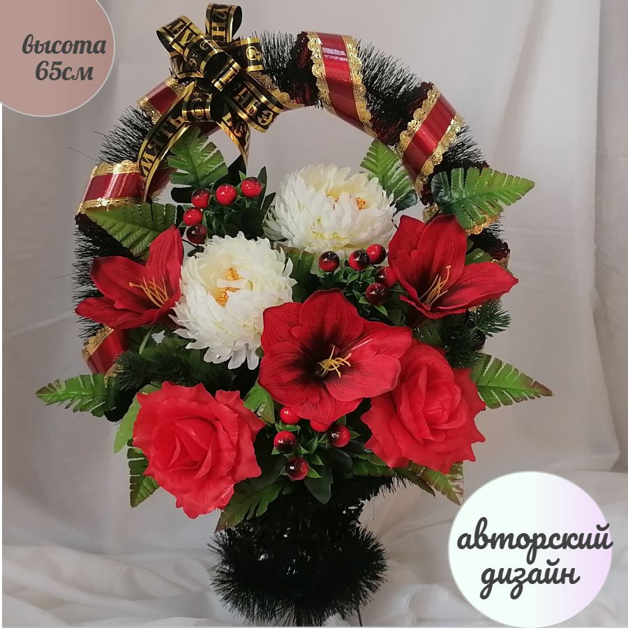 корзина ритуальная с искусственными цветами купить по выгодной цене в ...