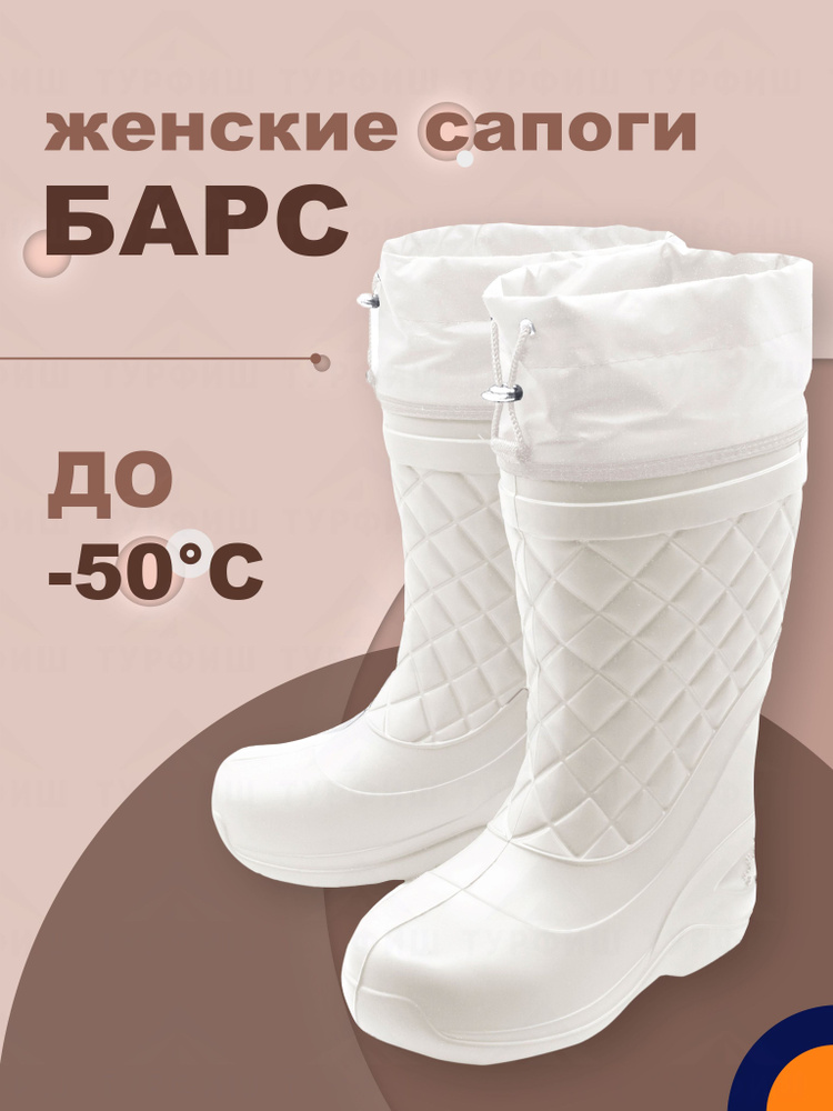 Сапоги БарсПрофи #1