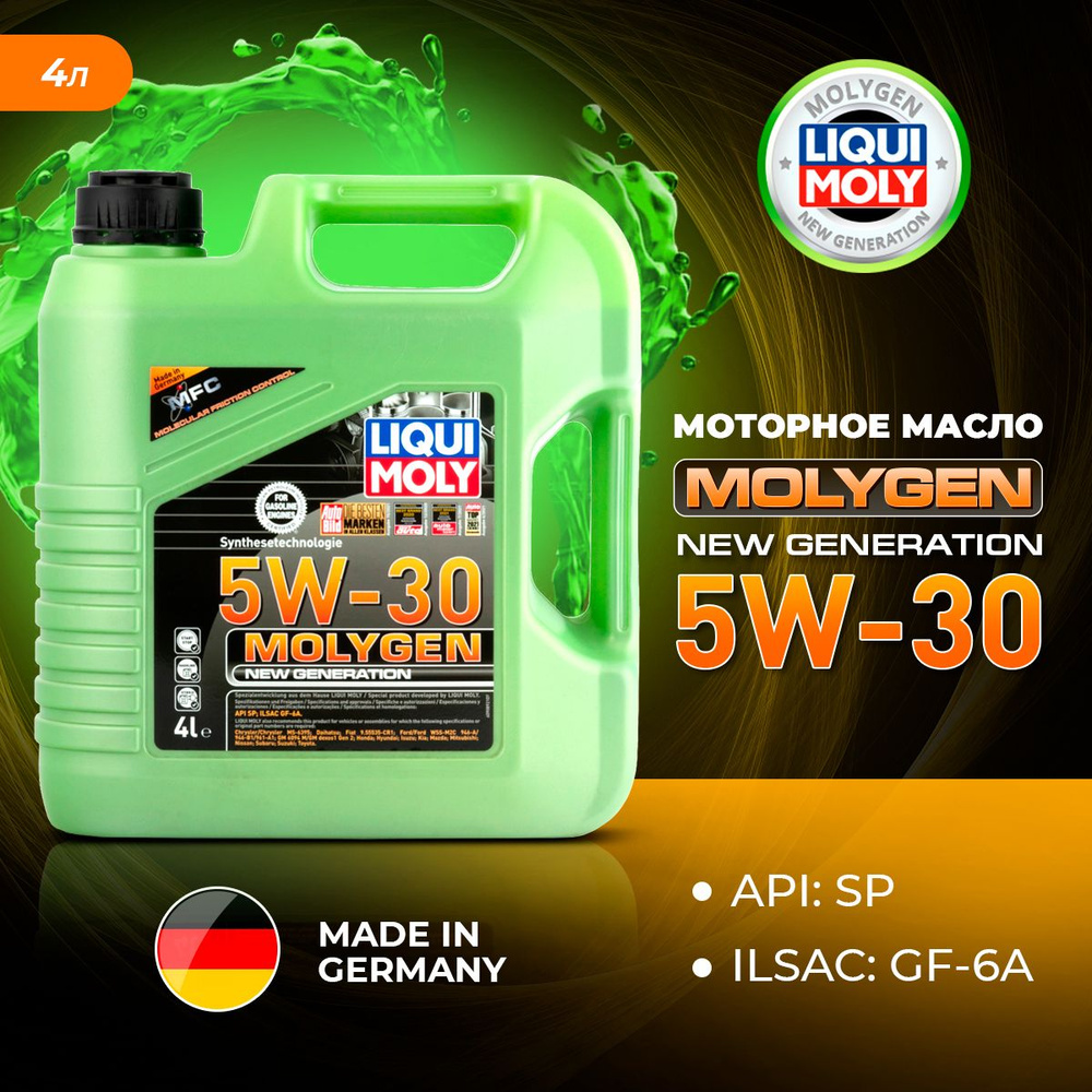 Масло моторное Liqui Moly 5W-30 НС-синтетическое - купить в  интернет-магазине OZON (190393300)