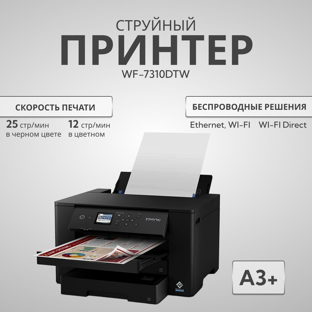 МФУ Струйное Epson C11CE36402 купить по низкой цене в интернет-магазине  OZON (1351522224)