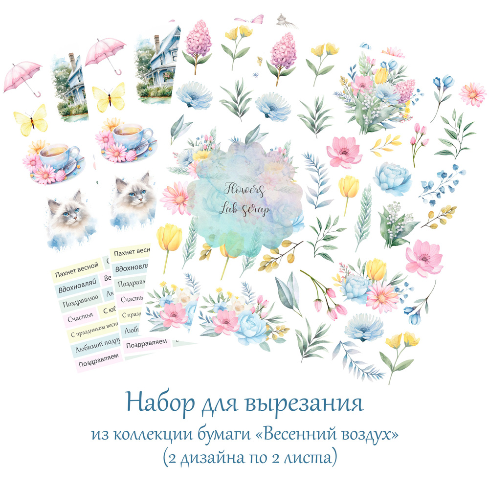 Набор для вырезания бумага для скрапбукинга - купить с доставкой по ...