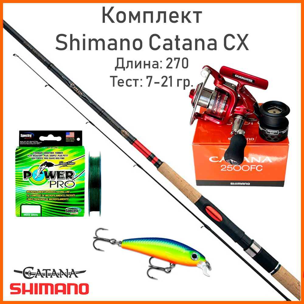 Спиннинг Shimano Catana CX купить по выгодным ценам в интернет-магазине ...