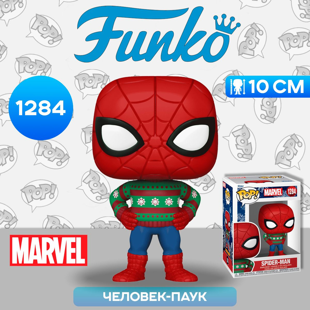 Spiderman christmas funko sale pop