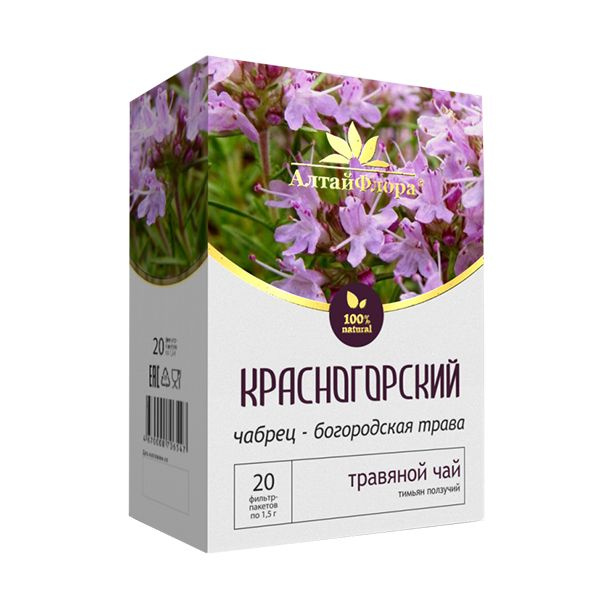 Чайный напиток серия Красногорский "Чабрец- богородская трава"  #1