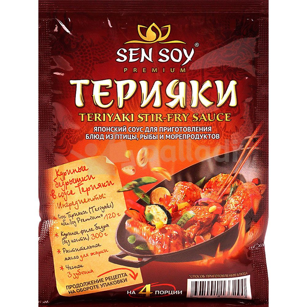 Соус для обжаривания птицы и рыбы Терияки, Sen Soy, 5 шт. по 120 г.