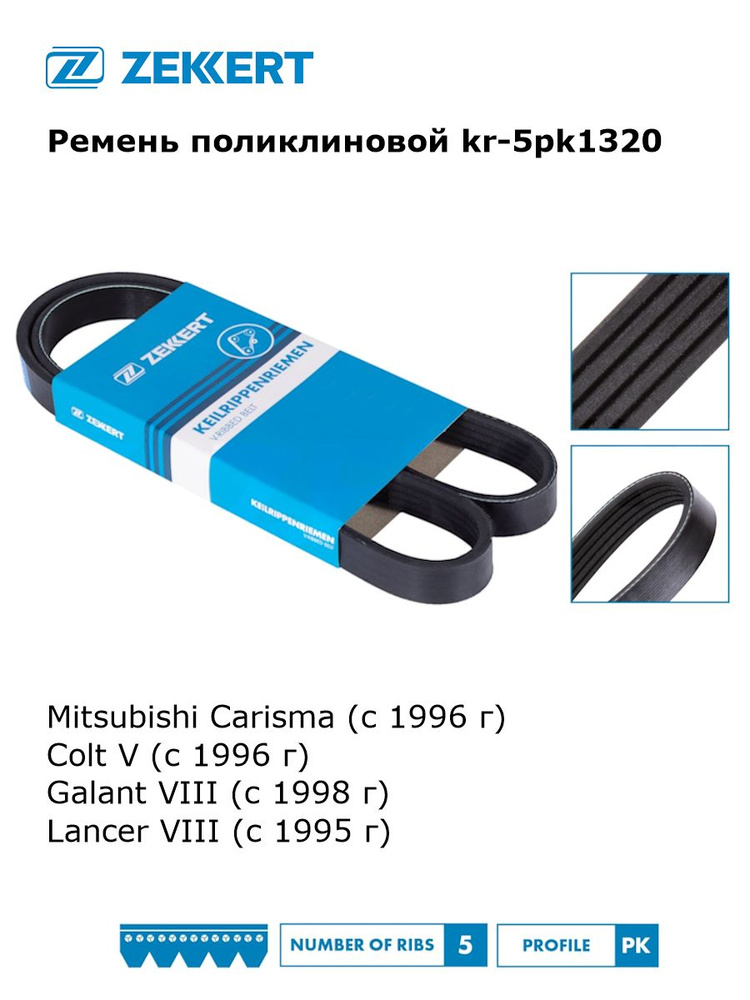 Ремень поликлиновой MITSUBISHI PAJERO/MONTERO IO H67W H60 70#
