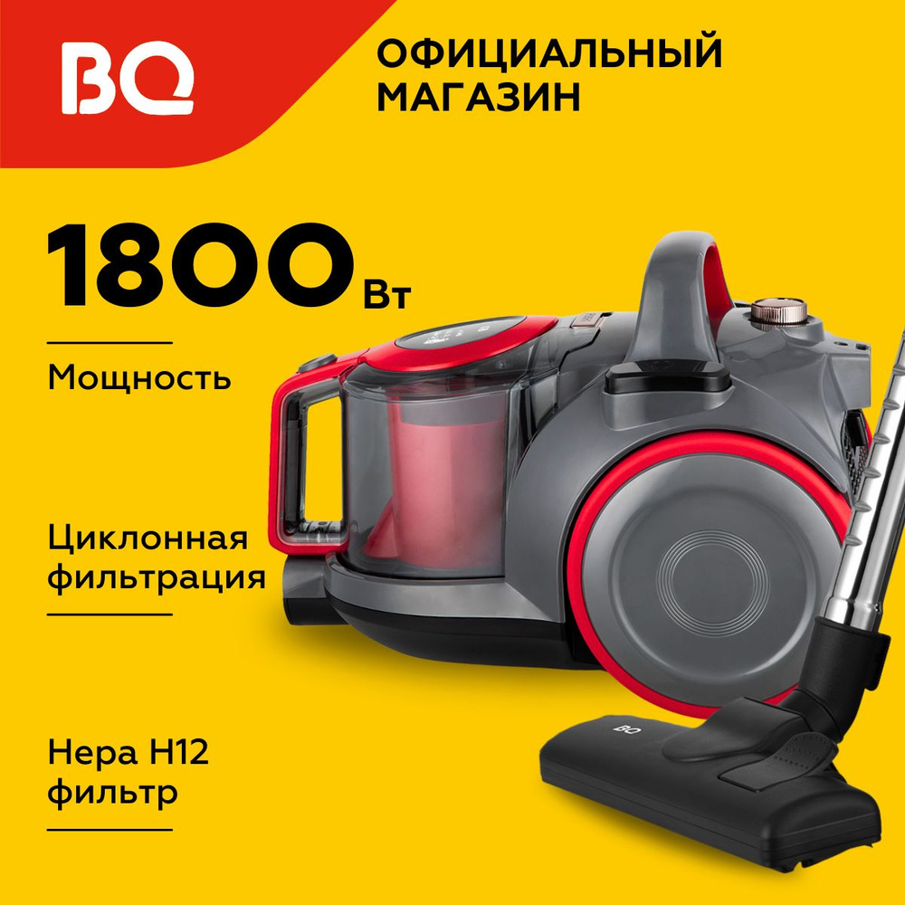 Бытовой пылесос BQ BQVC1809C, серый, красный - купить по низким ценам в  интернет-магазине OZON (901156077)