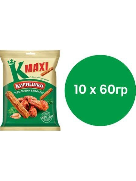 Кириешки Maxi Крылышки Баффало 60 гр 10 упаковок #1