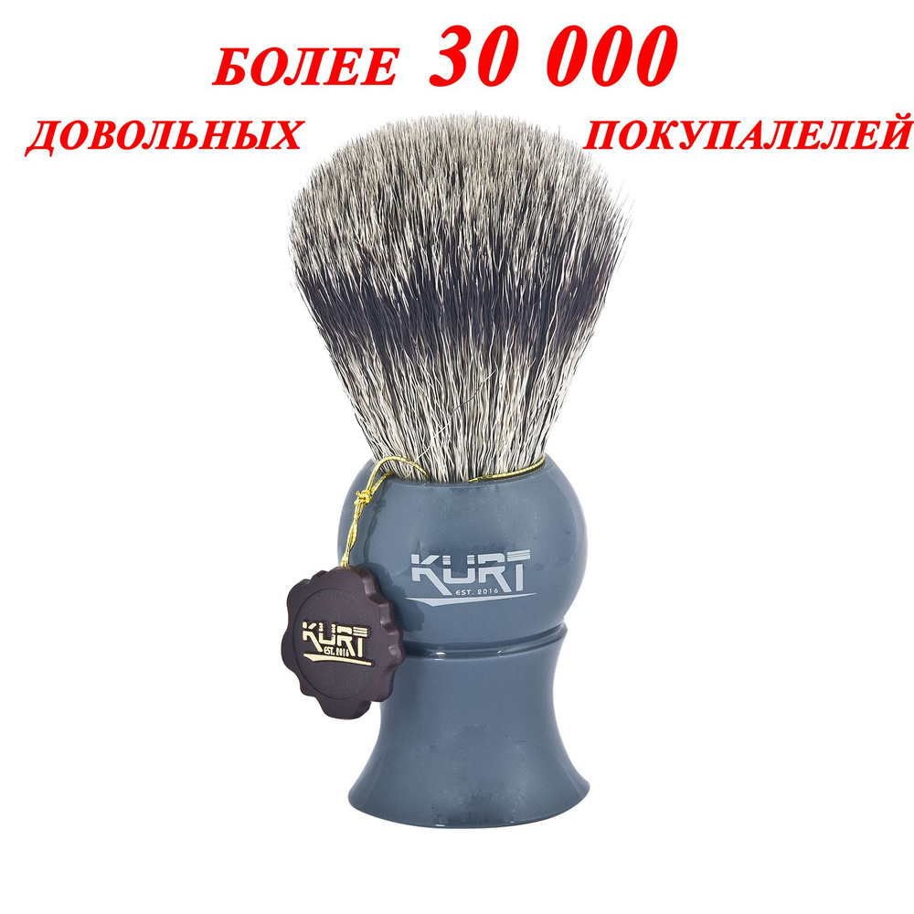 KURT Помазок для бритья, синтетический ворс HI-BRUSH, К_10209S #1