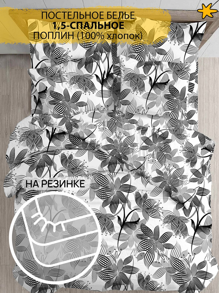 Комплект постельного белья AVIDREAM постель мечты Цветы белый ...