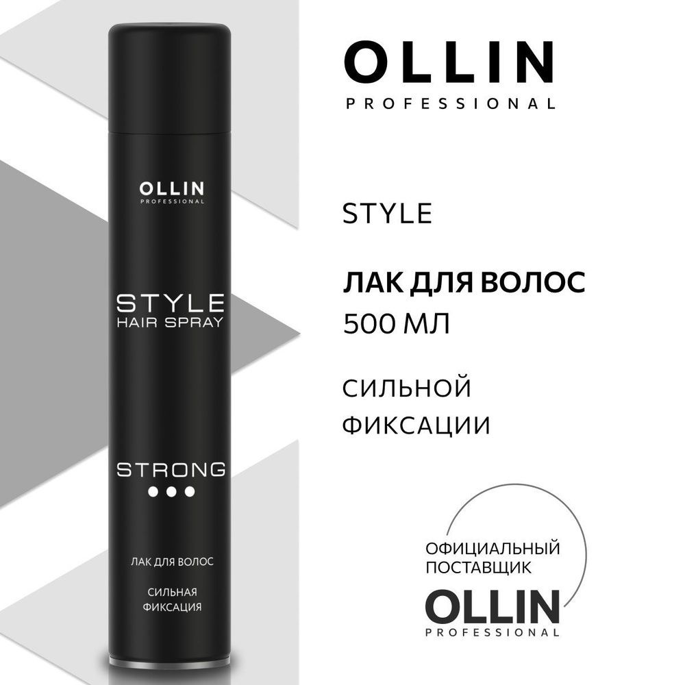 OLLIN STYLE Лак для волос сильной фиксации 500мл - купить с доставкой ...