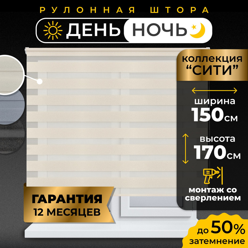 LmDecor Рулонные шторы 150х170 см #1