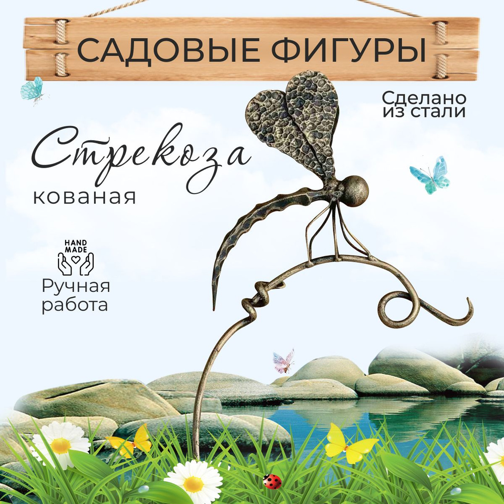 Фигурка садовая