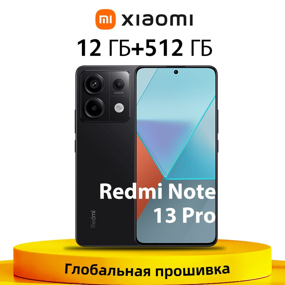 Смартфон Xiaomi Redmi Note 13 Pro - купить по выгодной цене в  интернет-магазине OZON (1425839295)