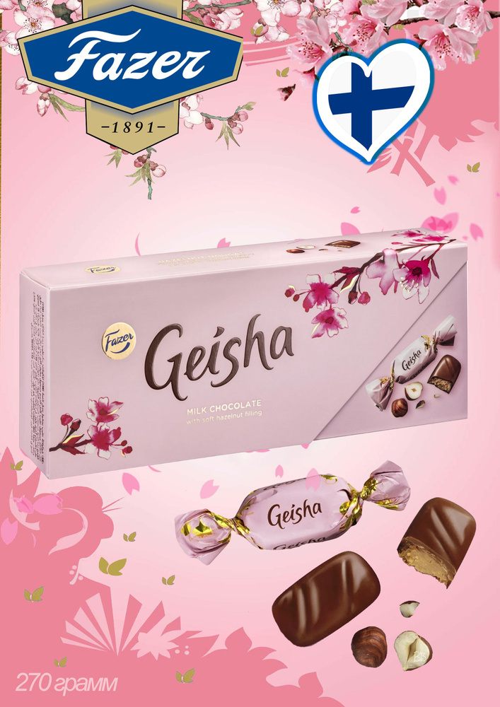 Конфеты Geisha с тертым орехом 270 г Финляндия - купить с доставкой по ...