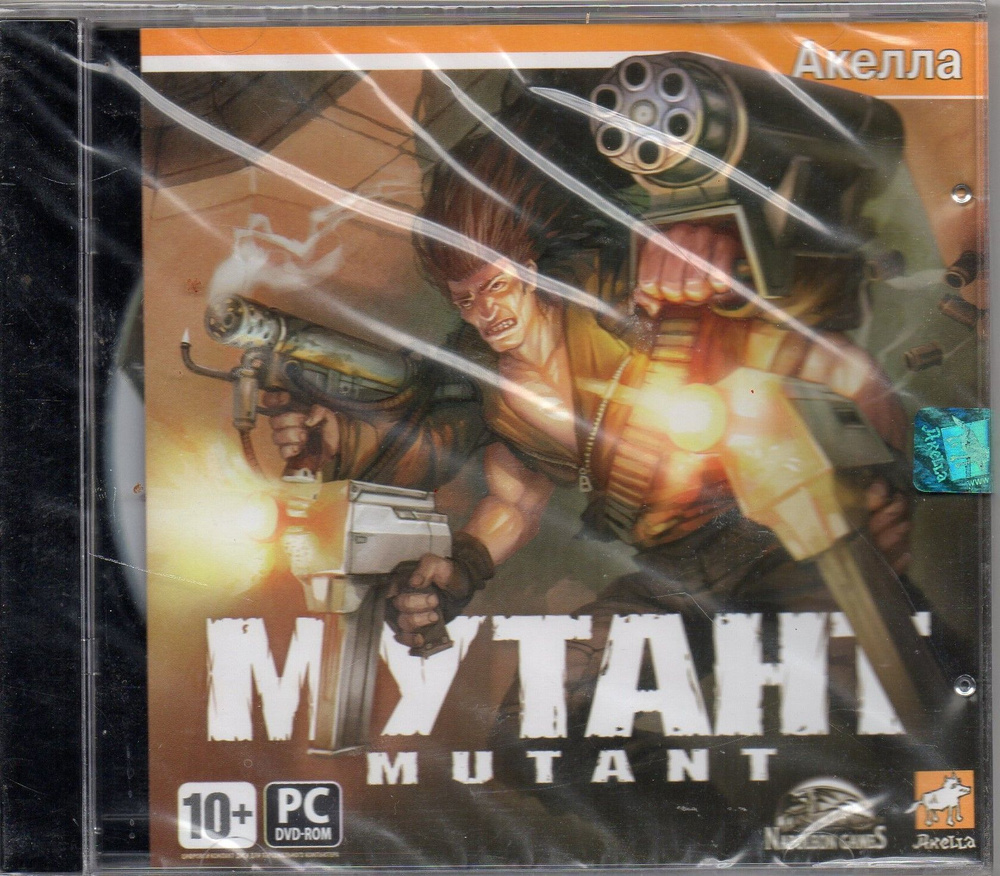 Мутант MUTANT #1