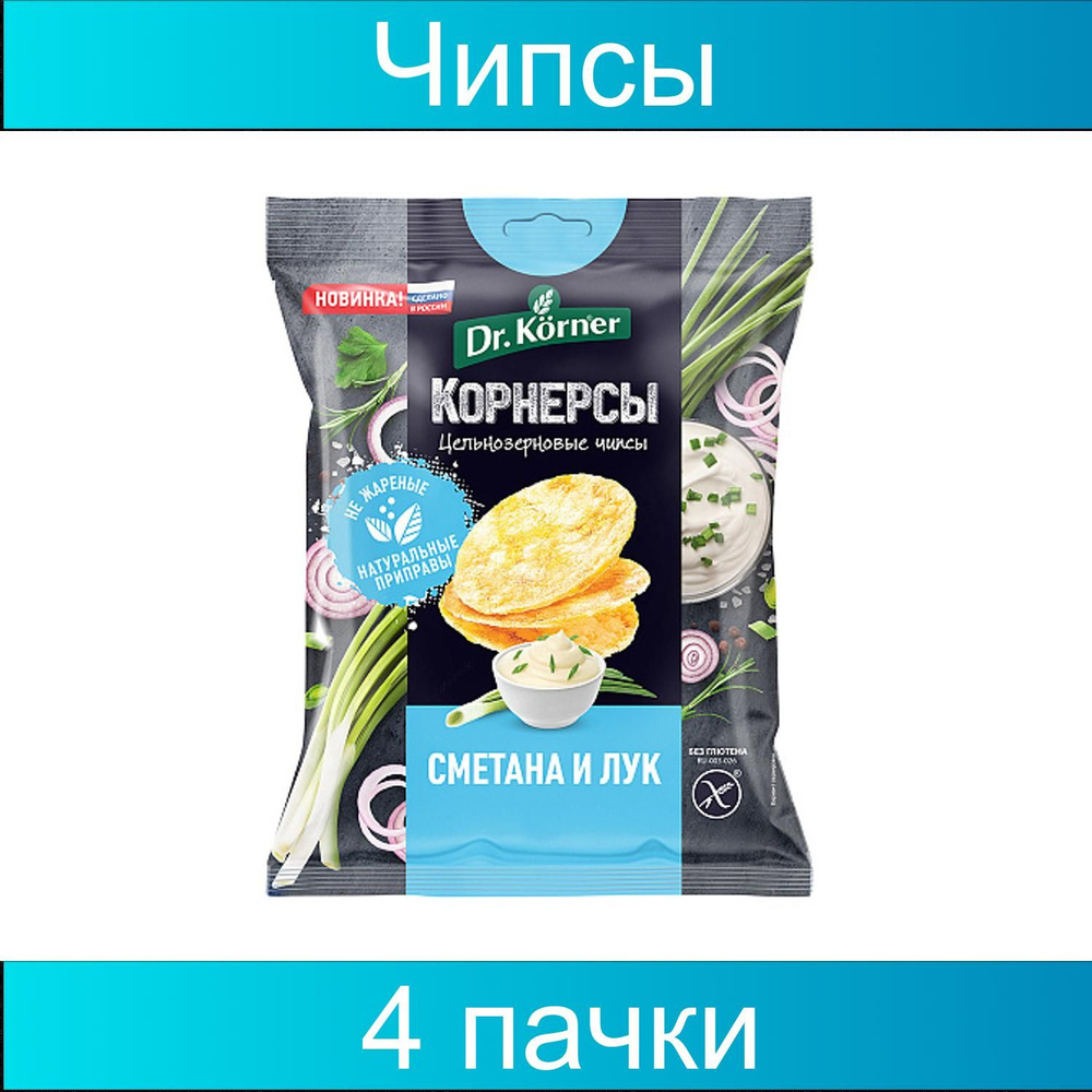 Dr. Korner, Чипсы кукурузно-рисовые "Сметана и зелёный лук", 4 упаковки ...