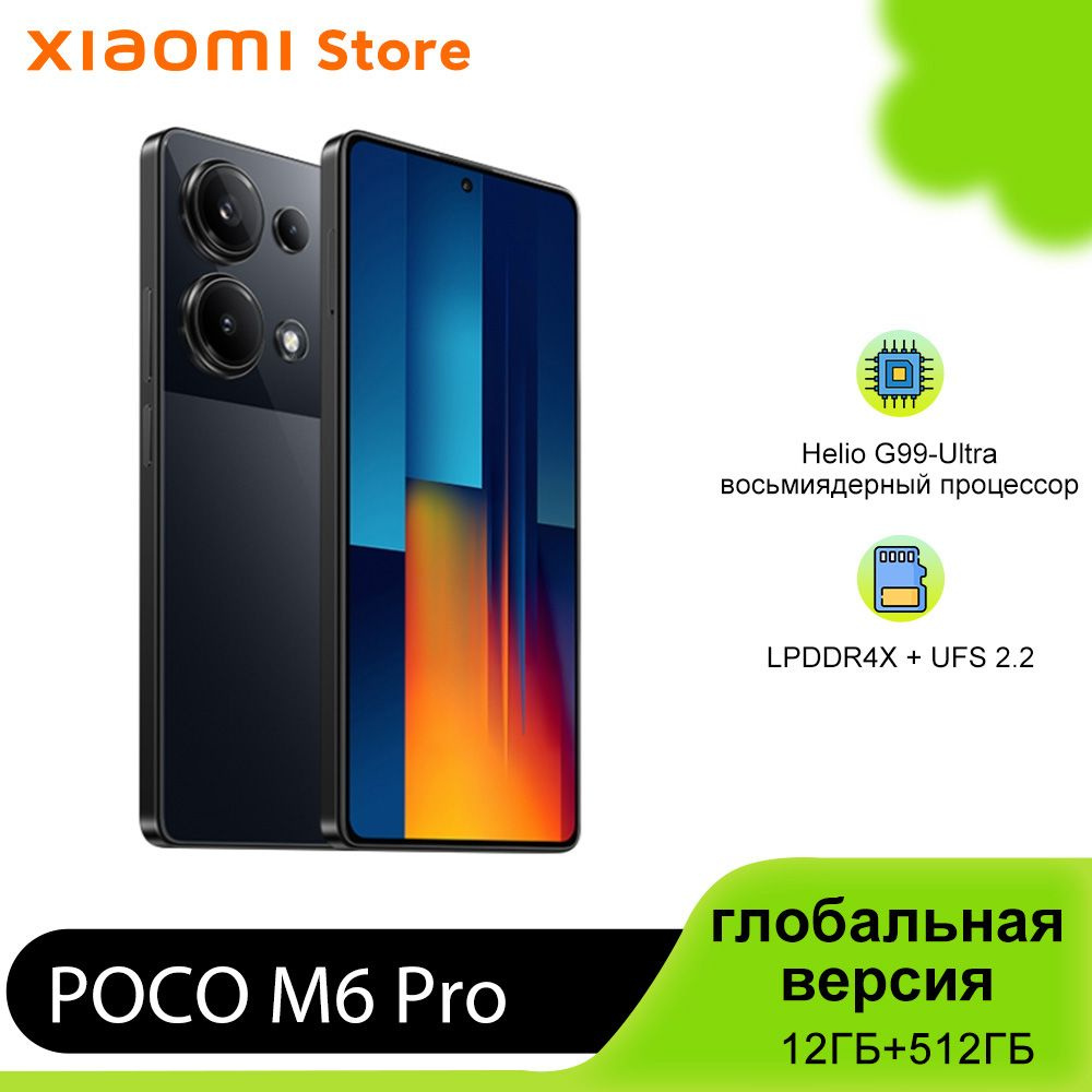 Poco Смартфон POCO M6 Pro глобальная версия Global 12/512 ГБ, черный