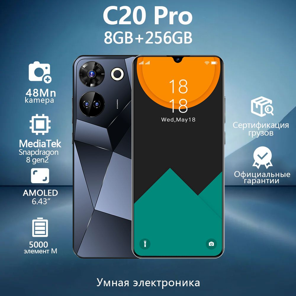 Смартфон Aeomjk C20 Pro - купить по выгодной цене в интернет-магазине OZON  (1428162123)