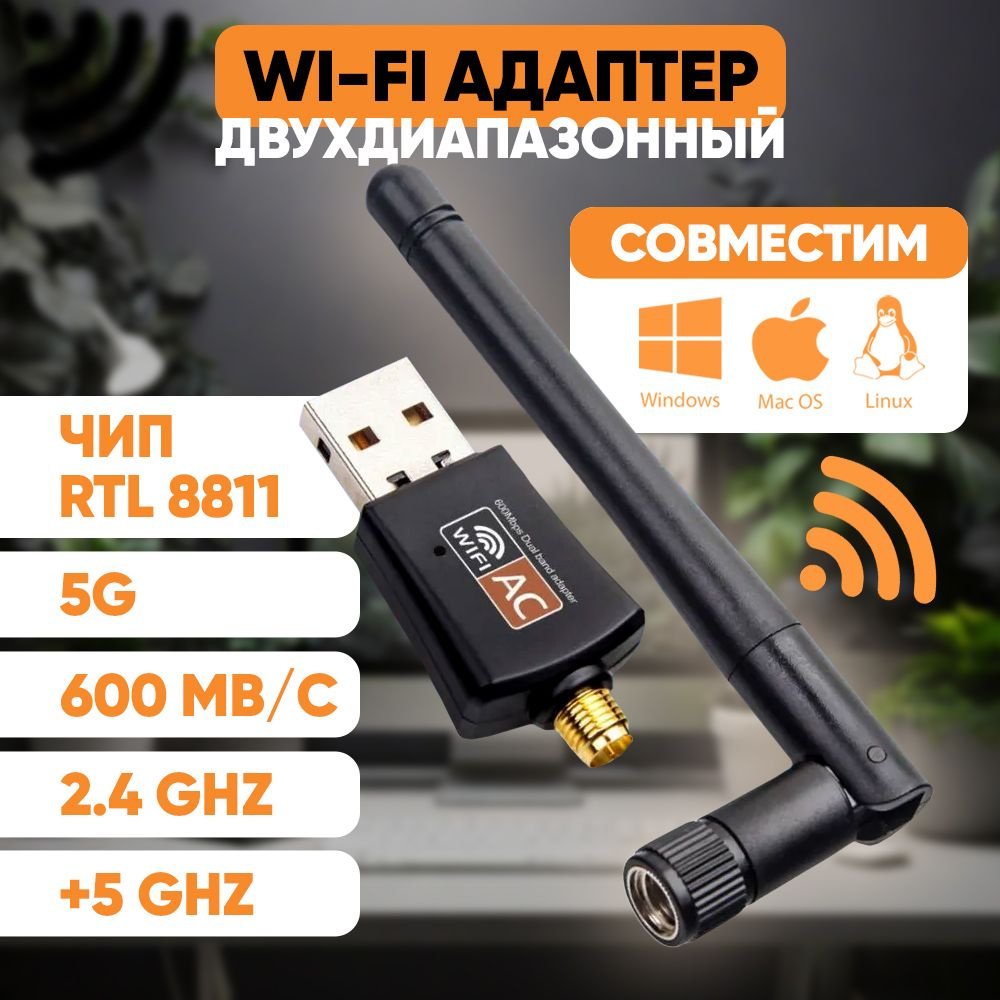 Адаптеры Wi-Fi - купить в Алматы, по недорогой цене в Казахстане | интернет магазин Технодом