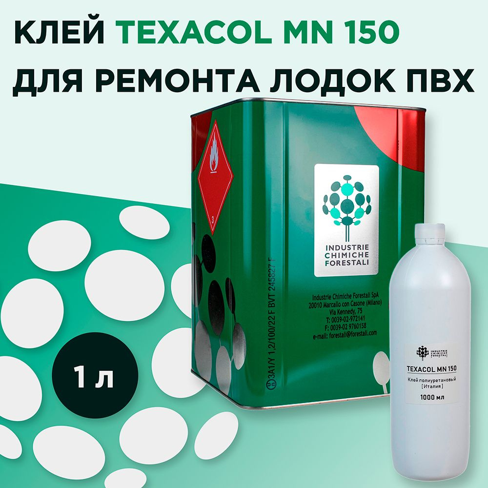 Клей Texacol MN 150 для лодок ПВХ (1 л) #1