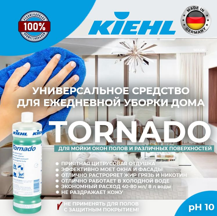 Kiehl Tornado Средство для интенсивной уборки и мойки окон, 1 л  #1