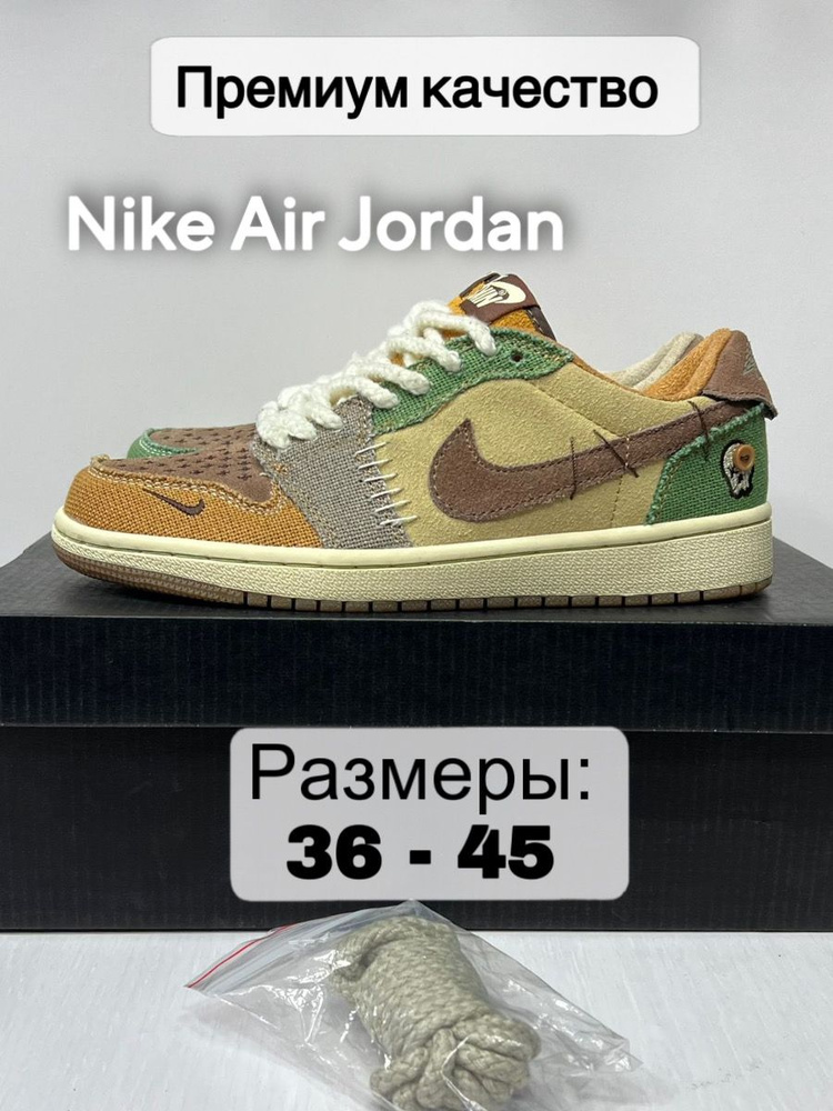 Кроссовки Nike Air Jordan 1 #1