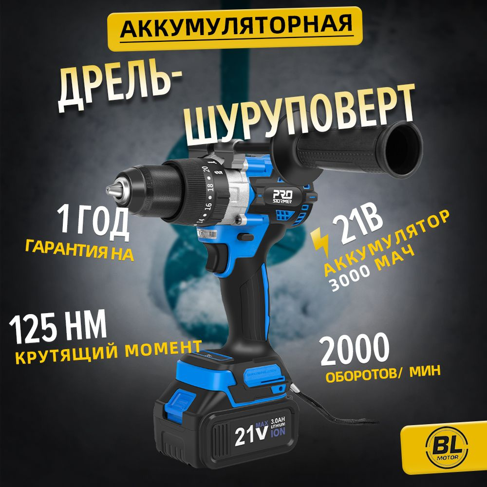 Дрель-шуруповерт Prostormer PTET01802A, От аккумулятора - купить по низкой  цене в интернет-магазине OZON (1115056993)