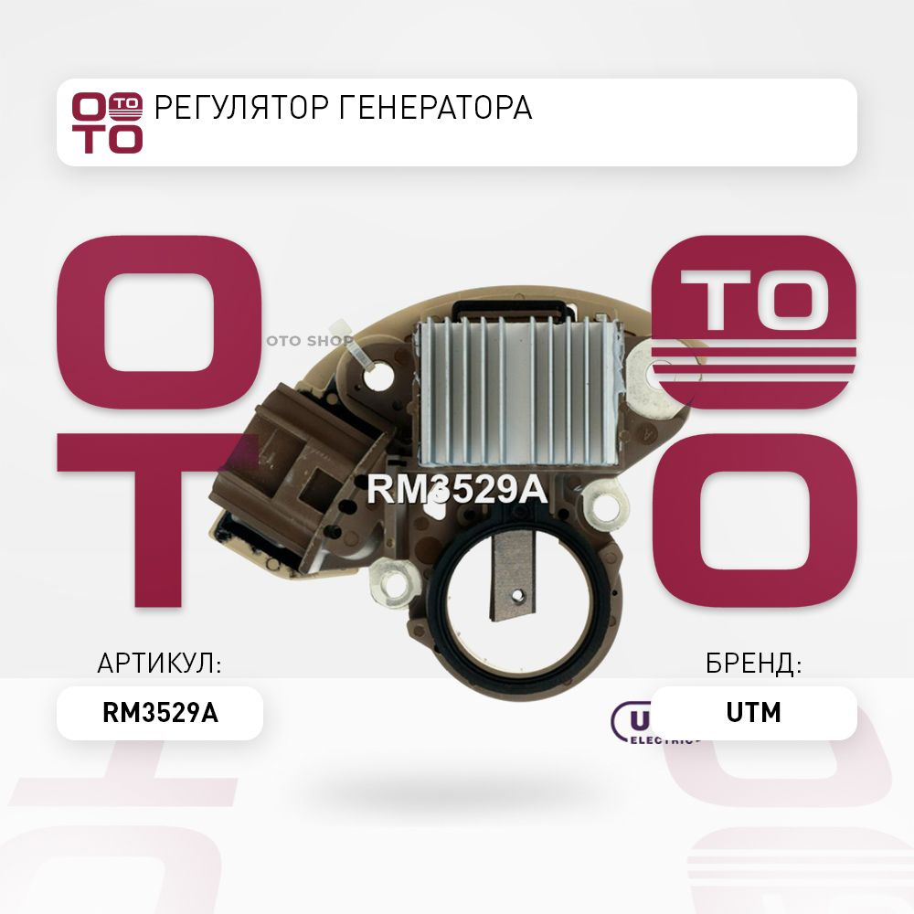 Регулятор генератора #1