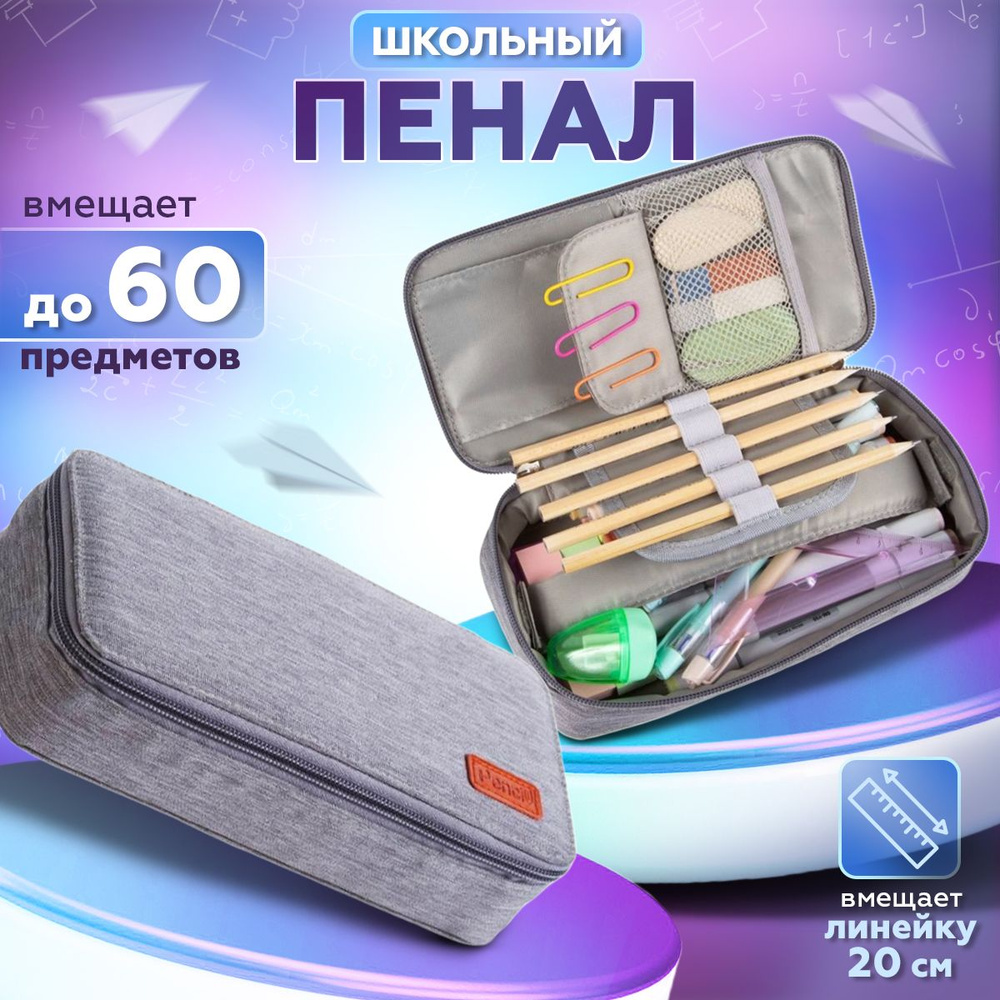 Школьный набор для девочек + Органайзер домик Deli®